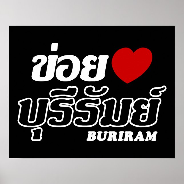 I Heart (Kärlek) Buriram, Isan, Thailand Poster (Framsidan)