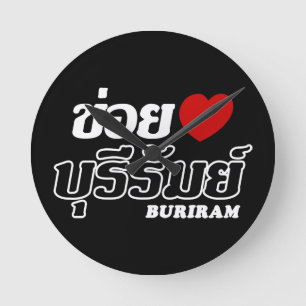 I Heart (Kärlek) Buriram, Isan, Thailand Rund Klocka