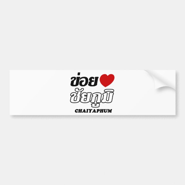 I Heart (Kärlek) Chaiyaphum, Isan, Thailand Bildekal (Framsidan)