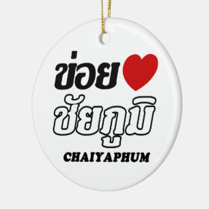 I Heart (Kärlek) Chaiyaphum, Isan, Thailand Julgransprydnad Keramik