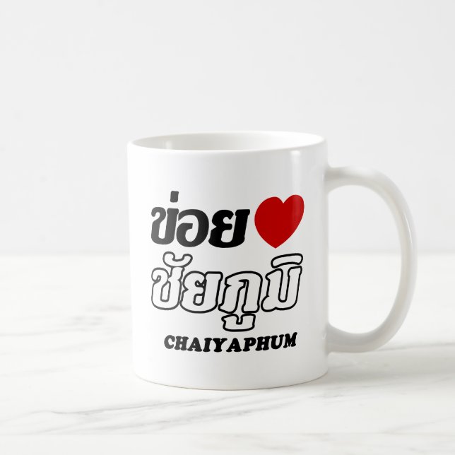 I Heart (Kärlek) Chaiyaphum, Isan, Thailand Kaffemugg (Höger)