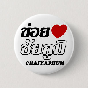 I Heart (Kärlek) Chaiyaphum, Isan, Thailand Knapp