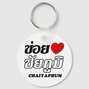 I Heart (Kärlek) Chaiyaphum, Isan, Thailand Nyckelring