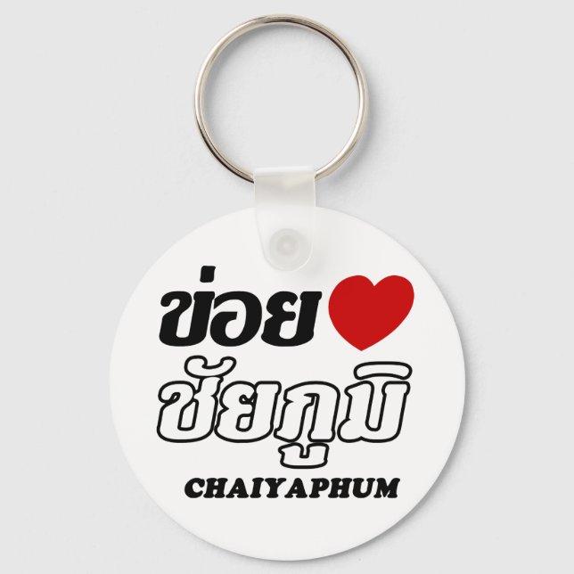 I Heart (Kärlek) Chaiyaphum, Isan, Thailand Nyckelring (Framsida)