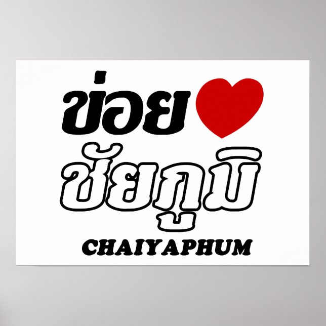 I Heart (Kärlek) Chaiyaphum, Isan, Thailand Poster (Framsidan)