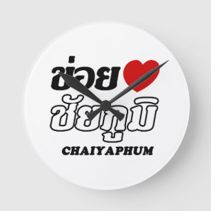 I Heart (Kärlek) Chaiyaphum, Isan, Thailand Rund Klocka