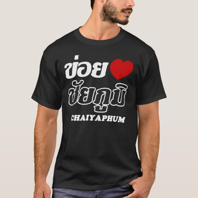 I Heart (Kärlek) Chaiyaphum, Isan, Thailand Tee (Framsida)