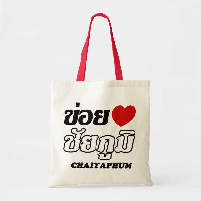 I Heart (Kärlek) Chaiyaphum, Isan, Thailand Tygkasse (Framsidan)