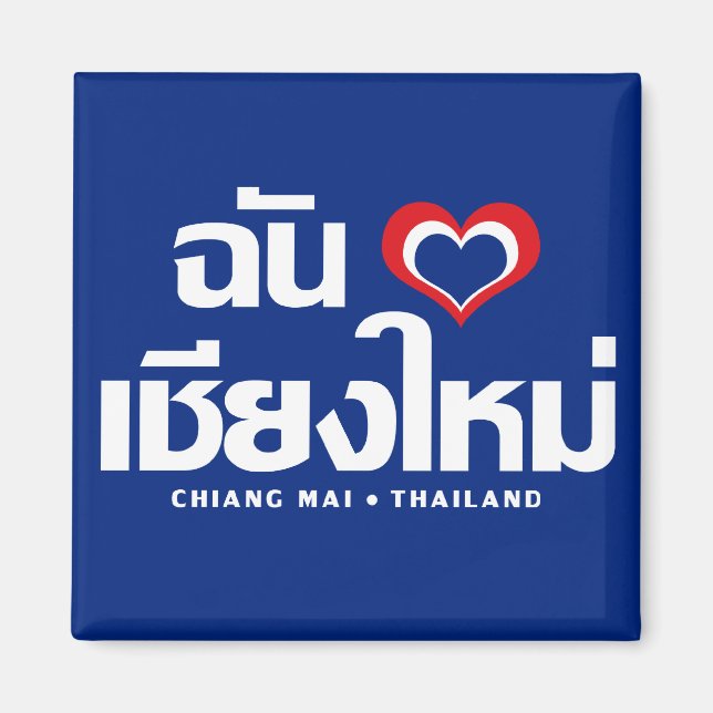 I Heart (Kärlek) Chiang Mai ❤ Thailand Magnet (Framsidan)