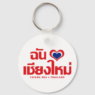 I Heart (Kärlek) Chiang Mai ❤ Thailand Nyckelring