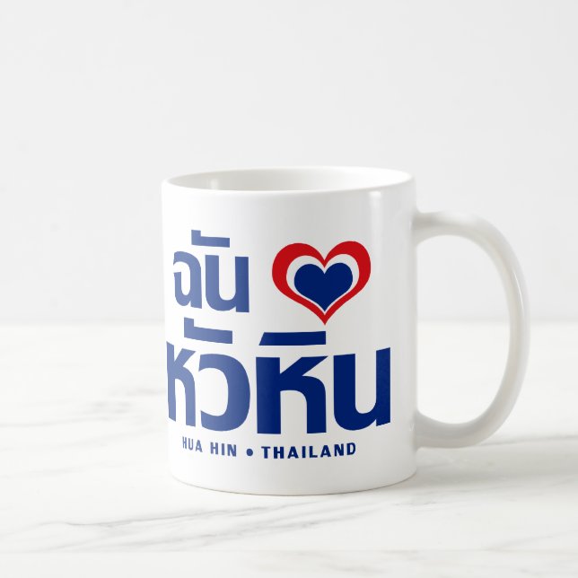 I Heart (Kärlek) Hua Hin ❤ Thailand Kaffemugg (Höger)