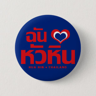 I Heart (Kärlek) Hua Hin ❤ Thailand Knapp