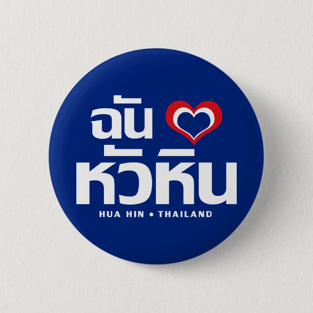 I Heart (Kärlek) Hua Hin ❤ Thailand Knapp (Framsida)