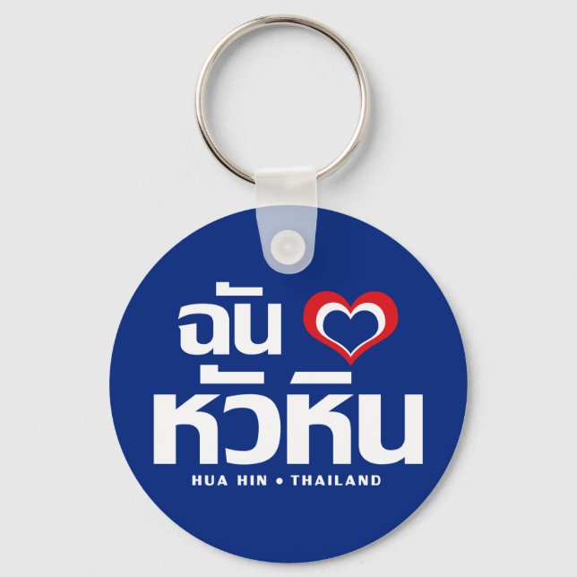 I Heart (Kärlek) Hua Hin ❤ Thailand Nyckelring (Framsida)
