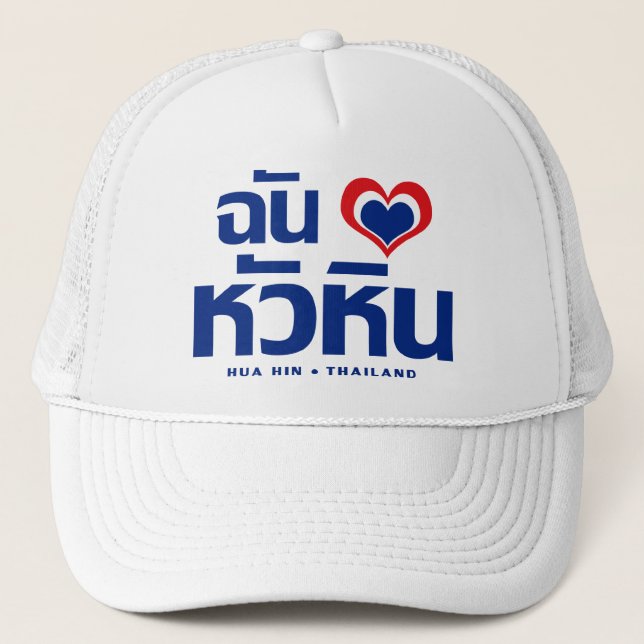 I Heart (Kärlek) Hua Hin ❤ Thailand Truckerkeps (Framsida)