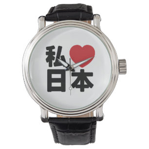 I Heart [Kärlek] Japan 日 [Nihon/Nippon] Armbandsur