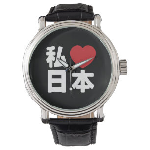 I Heart [Kärlek] Japan 日 [Nihon/Nippon] Armbandsur