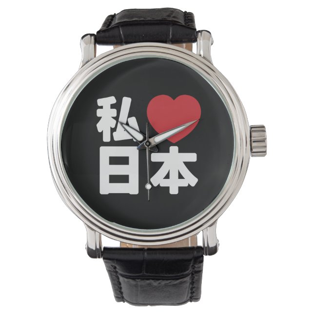 I Heart [Kärlek] Japan 日 [Nihon/Nippon] Armbandsur (Framsida)