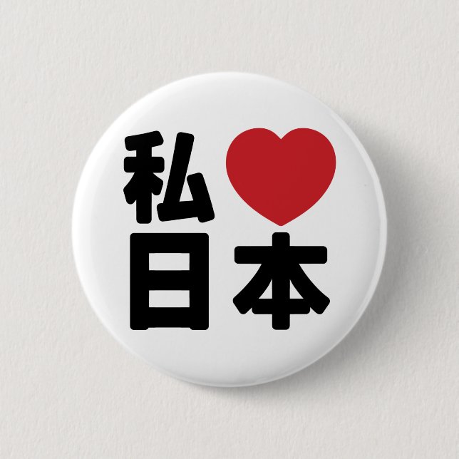 I Heart [Kärlek] Japan 日 [Nihon/Nippon] Button Knapp (Framsida)