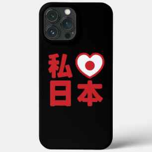 I Heart [Kärlek] Japan 日 [Nihon/Nippon] Fodral-Mat