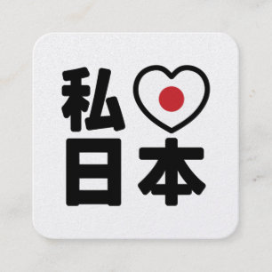 I Heart [Kärlek] Japan 日 [Nihon/Nippon] Fyrkantigt Visitkort