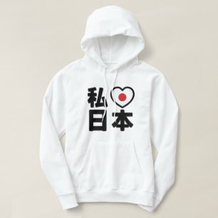 I Heart [Kärlek] Japan 日 [Nihon/Nippon] Hoodie