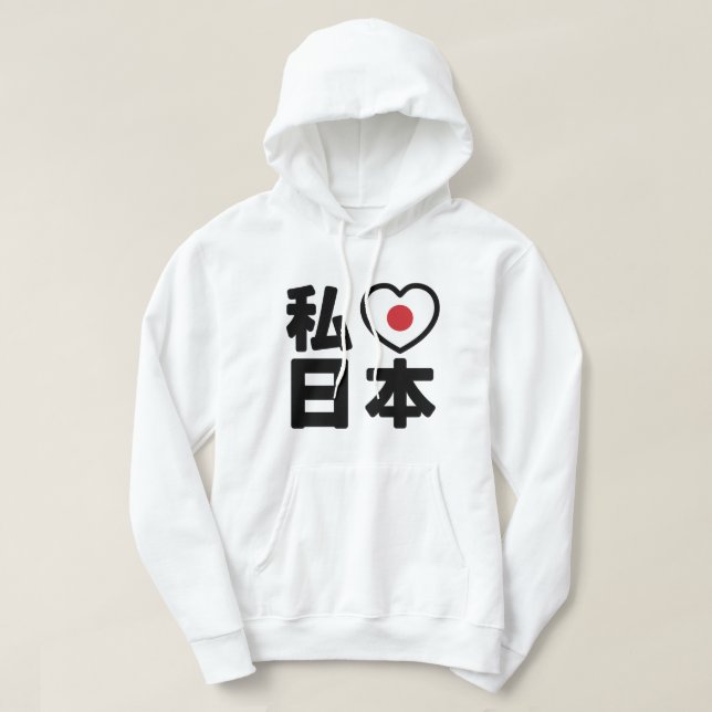 I Heart [Kärlek] Japan 日 [Nihon/Nippon] Hoodie (Design framsida)