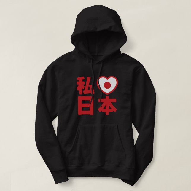I Heart [Kärlek] Japan 日 [Nihon / Nippon] Hoodie (Design framsida)
