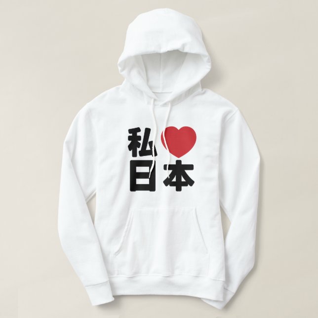 I Heart [Kärlek] Japan 日 [Nihon / Nippon] Hoodie (Design framsida)