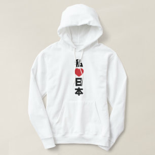 I Heart [Kärlek] Japan 日 [Nihon/Nippon] Hoodie
