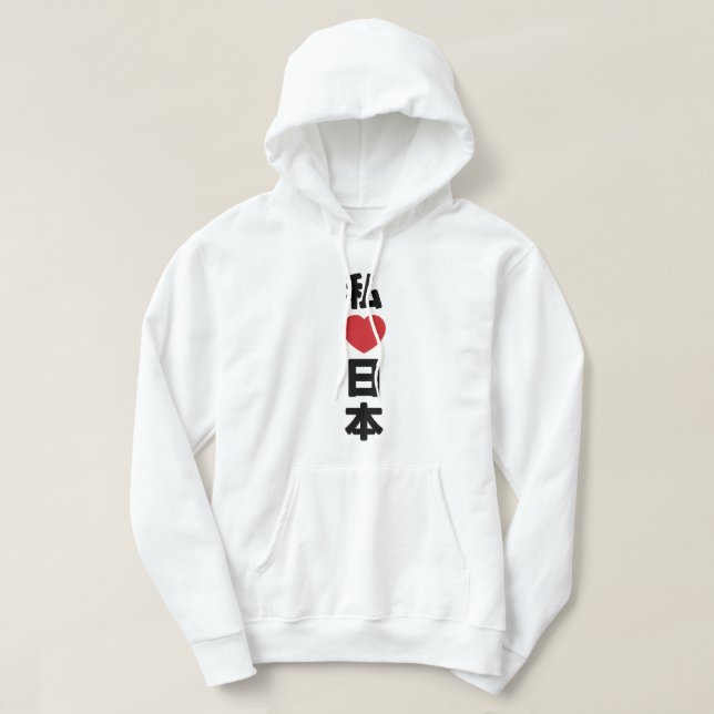 I Heart [Kärlek] Japan 日 [Nihon/Nippon] Hoodie (Design framsida)