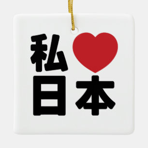 I Heart [Kärlek] Japan 日 [Nihon/Nippon] Julgransprydnad Keramik