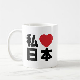 I Heart [Kärlek] Japan 日 [Nihon / Nippon] Kaffe Mu Kaffemugg