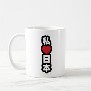 I Heart [Kärlek] Japan 日 [Nihon/Nippon] Kaffemugg