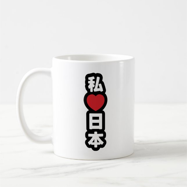 I Heart [Kärlek] Japan 日 [Nihon/Nippon] Kaffemugg (Vänster)