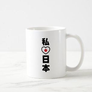 I Heart [Kärlek] Japan 日 [Nihon/Nippon] Kaffemugg
