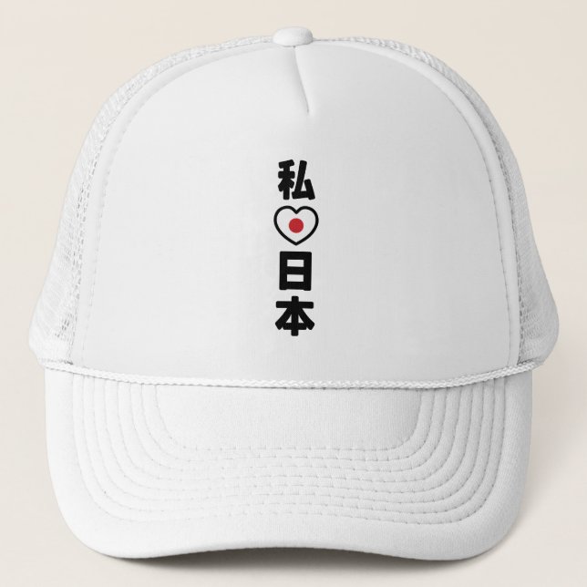 I Heart [Kärlek] Japan 日 [Nihon/Nippon] Keps (Framsida)