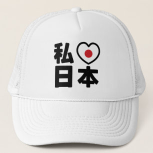 I Heart [Kärlek] Japan 日 [Nihon/Nippon] Keps