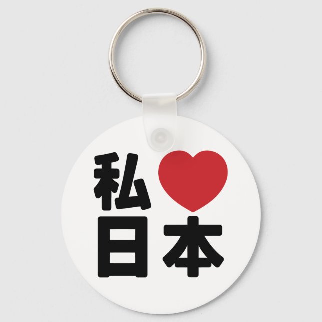 I Heart [Kärlek] Japan 日 [Nihon/Nippon] Keychain] Nyckelring (Framsida)