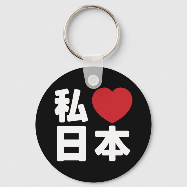 I Heart [Kärlek] Japan 日 [Nihon/Nippon] Keychain] Nyckelring (Framsida)