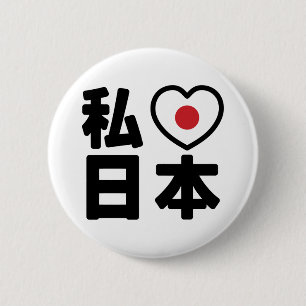I Heart [Kärlek] Japan 日 [Nihon/Nippon] Knapp