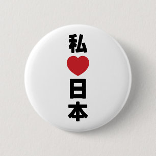 I Heart [Kärlek] Japan 日 [Nihon/Nippon] Knapp