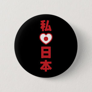 I Heart [Kärlek] Japan 日 [Nihon/Nippon] Knapp