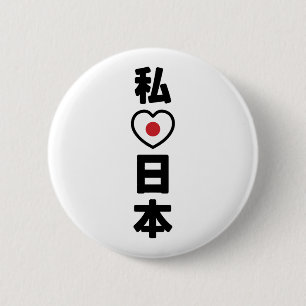 I Heart [Kärlek] Japan 日 [Nihon/Nippon] Knapp