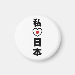I Heart [Kärlek] Japan 日 [Nihon/Nippon] Magnet