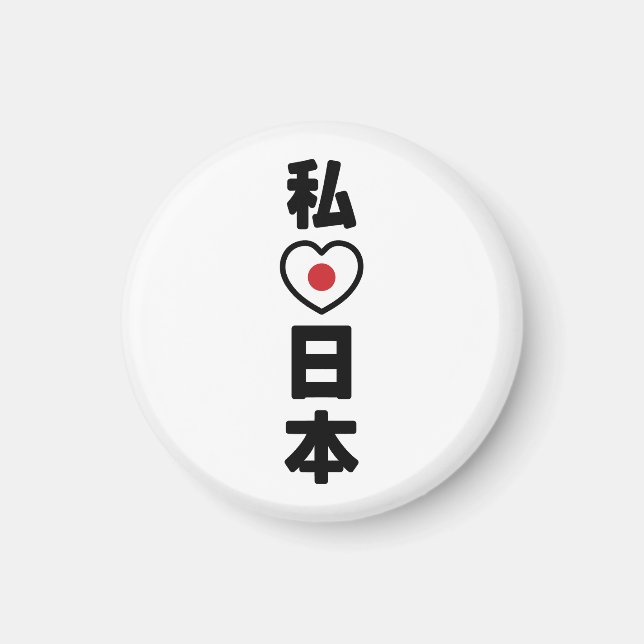 I Heart [Kärlek] Japan 日 [Nihon/Nippon] Magnet (Framsidan)
