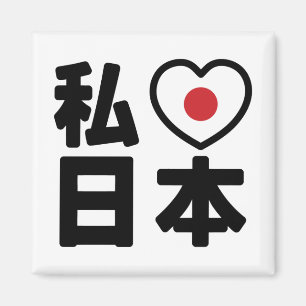I Heart [Kärlek] Japan 日 [Nihon/Nippon] Magnet