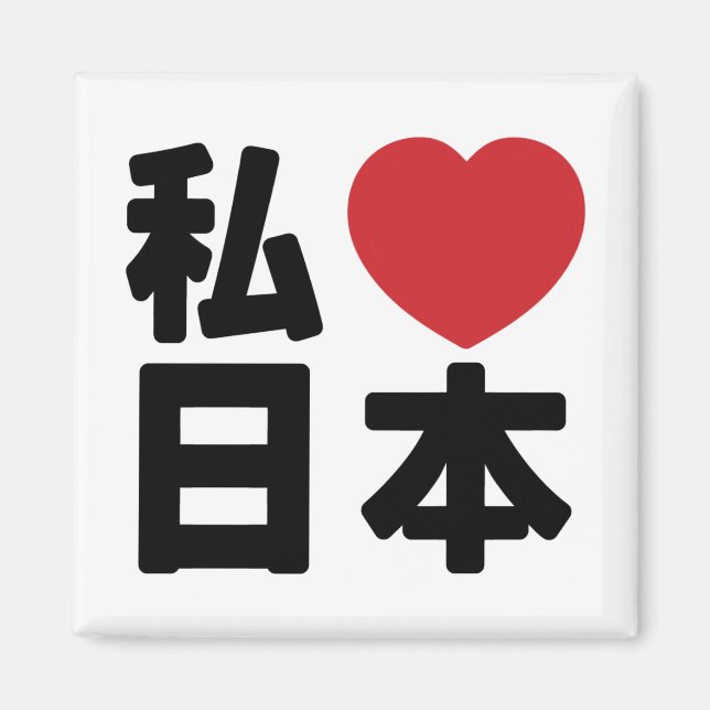 I Heart [Kärlek] Japan 日 [Nihon/Nippon] Magnet (Framsidan)