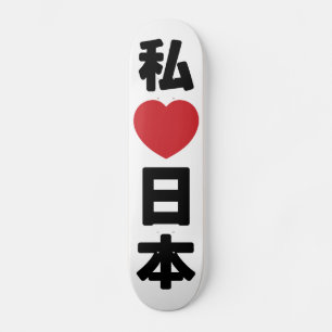 I Heart [Kärlek] Japan 日 [Nihon/Nippon] Mini Skateboard Bräda 18,5 Cm