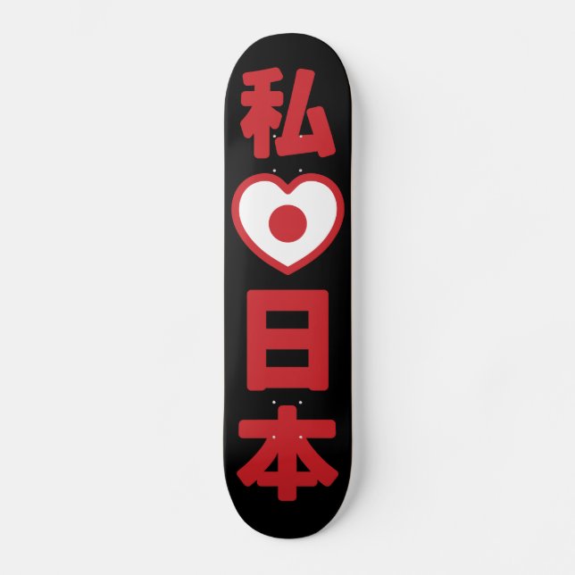 I Heart [Kärlek] Japan 日 [Nihon/Nippon] Mini Skateboard Bräda 18,5 Cm (Framsida)